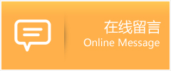 宜黄县物流在线留言